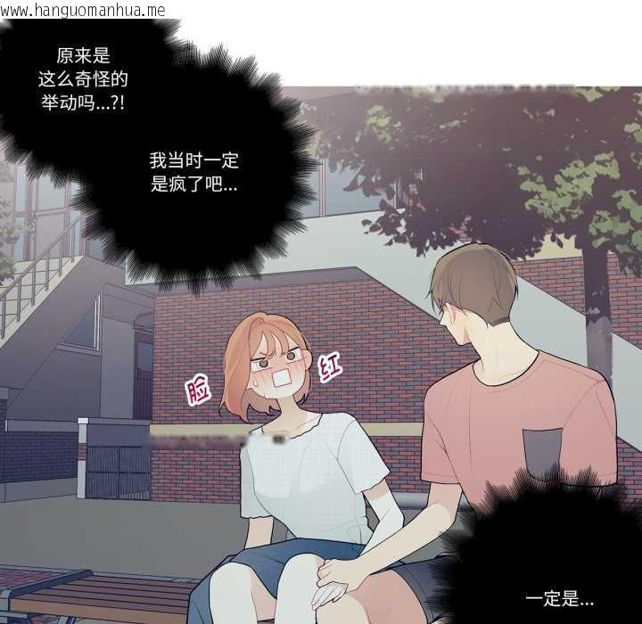 韩国漫画这都什么事儿啊？韩漫_这都什么事儿啊？-第27话在线免费阅读-韩国漫画-第25张图片