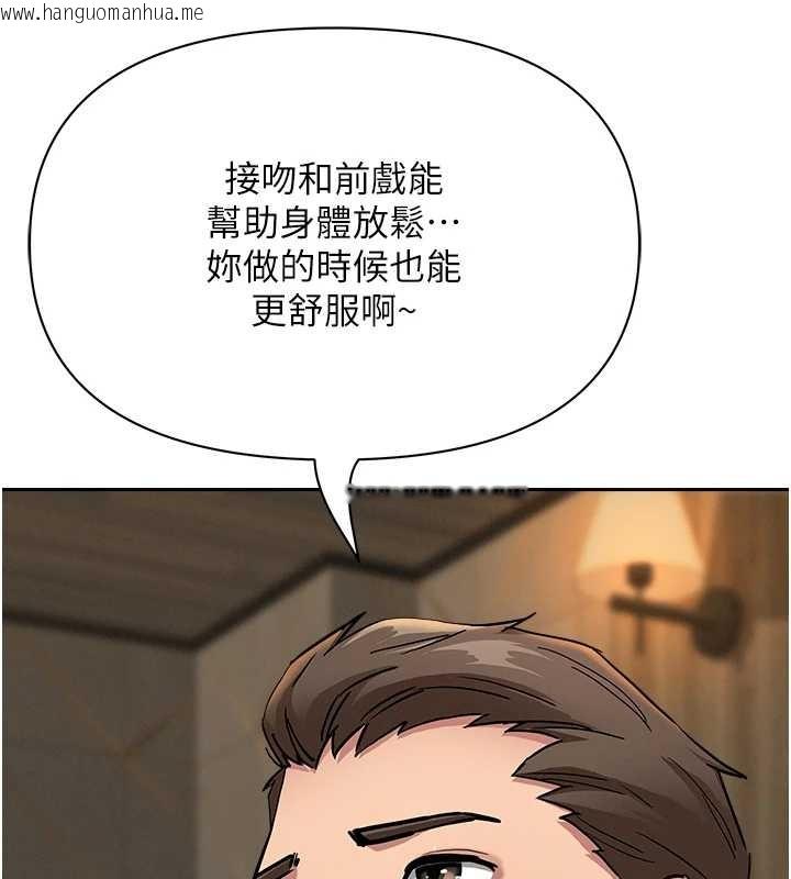 韩国漫画罪爱人妻韩漫_罪爱人妻-第16话-因下属的前戏爽翻天在线免费阅读-韩国漫画-第49张图片