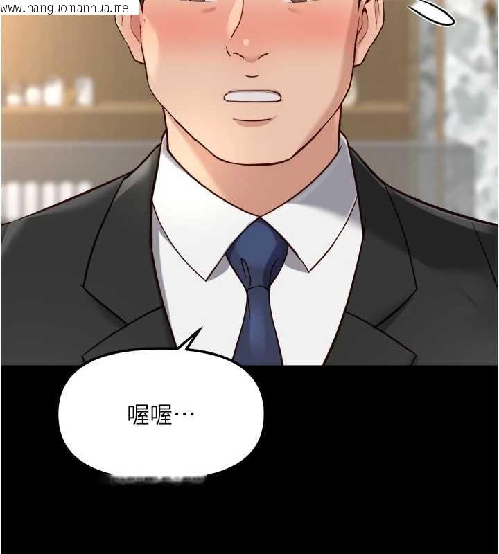 韩国漫画鲁蛇社畜的金手指韩漫_鲁蛇社畜的金手指-第54话-肉棒免费吃到饱在线免费阅读-韩国漫画-第142张图片