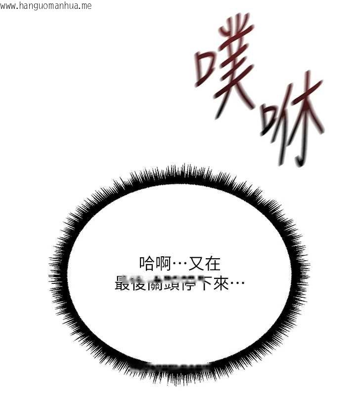 韩国漫画鲁蛇社畜的金手指韩漫_鲁蛇社畜的金手指-第54话-肉棒免费吃到饱在线免费阅读-韩国漫画-第60张图片