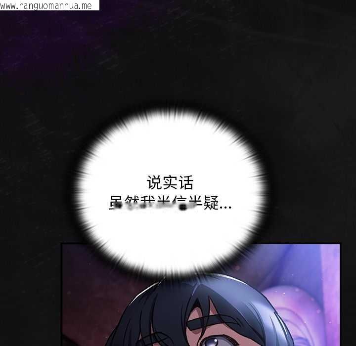 韩国漫画男人稀缺的异世界韩漫_男人稀缺的异世界-第18话在线免费阅读-韩国漫画-第6张图片