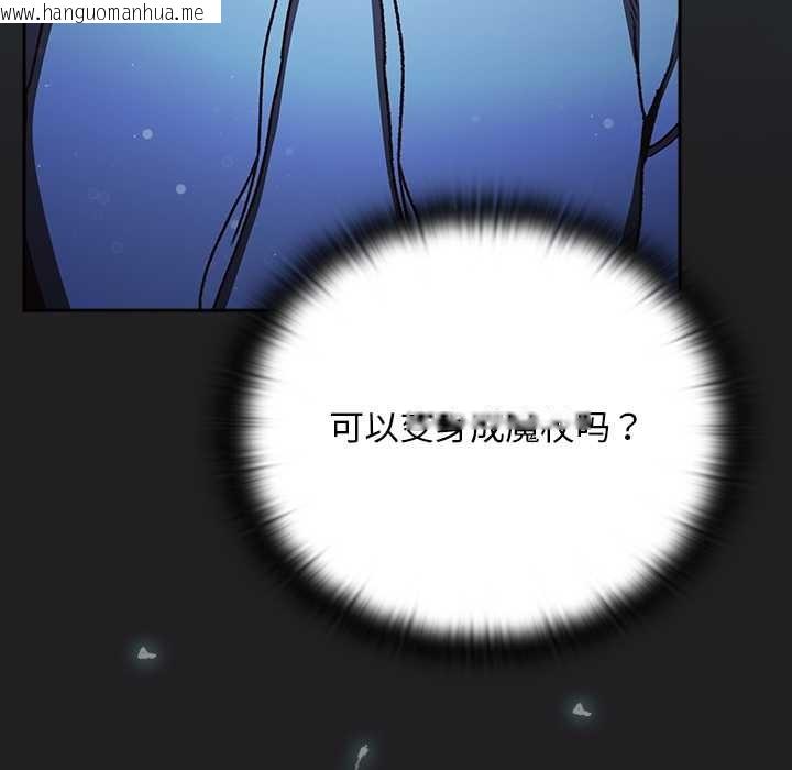韩国漫画男人稀缺的异世界韩漫_男人稀缺的异世界-第18话在线免费阅读-韩国漫画-第105张图片