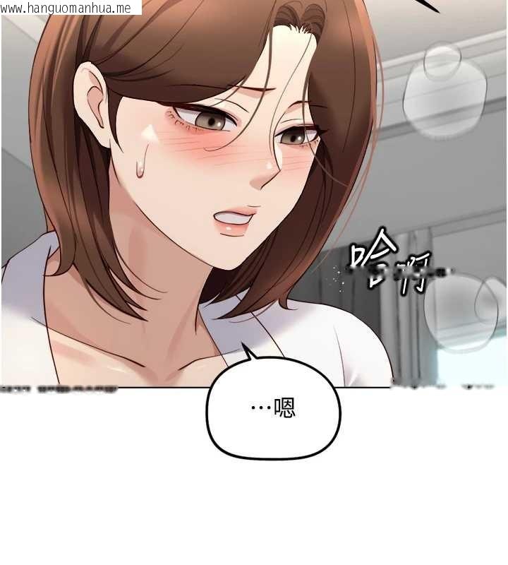 韩国漫画鲁蛇社畜的金手指韩漫_鲁蛇社畜的金手指-第54话-肉棒免费吃到饱在线免费阅读-韩国漫画-第124张图片