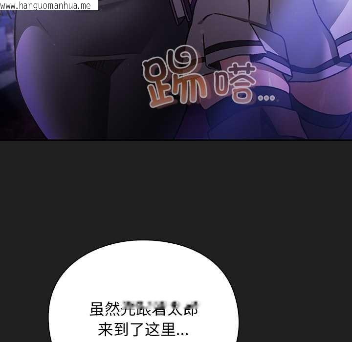 韩国漫画男人稀缺的异世界韩漫_男人稀缺的异世界-第18话在线免费阅读-韩国漫画-第13张图片