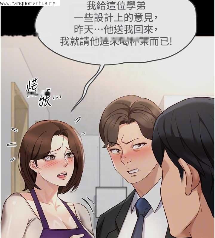 韩国漫画鲁蛇社畜的金手指韩漫_鲁蛇社畜的金手指-第54话-肉棒免费吃到饱在线免费阅读-韩国漫画-第96张图片