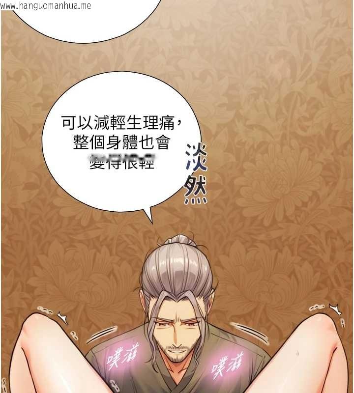 韩国漫画与生巨来韩漫_与生巨来-第6话-小穴按摩在线免费阅读-韩国漫画-第45张图片