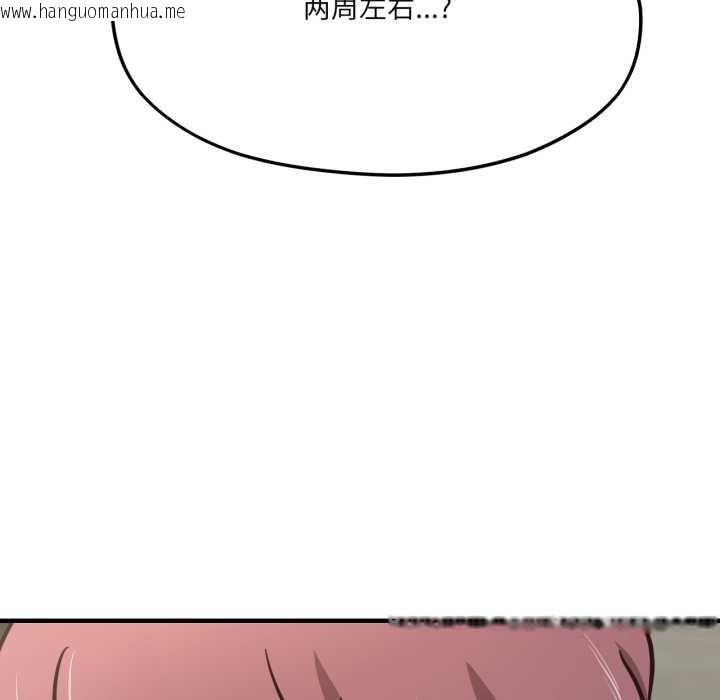 韩国漫画我的傻瓜男友韩漫_我的傻瓜男友-第44话在线免费阅读-韩国漫画-第125张图片