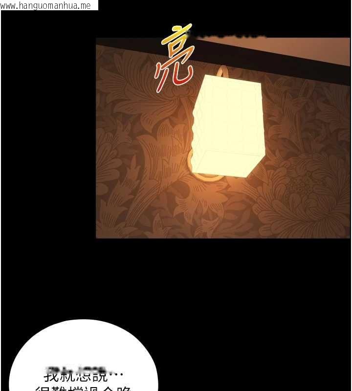 韩国漫画与生巨来韩漫_与生巨来-第6话-小穴按摩在线免费阅读-韩国漫画-第29张图片