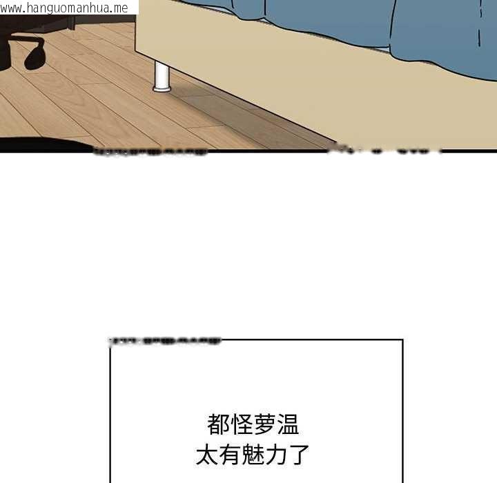 韩国漫画发小碰不得/强制催眠韩漫_发小碰不得/强制催眠-第101话在线免费阅读-韩国漫画-第162张图片