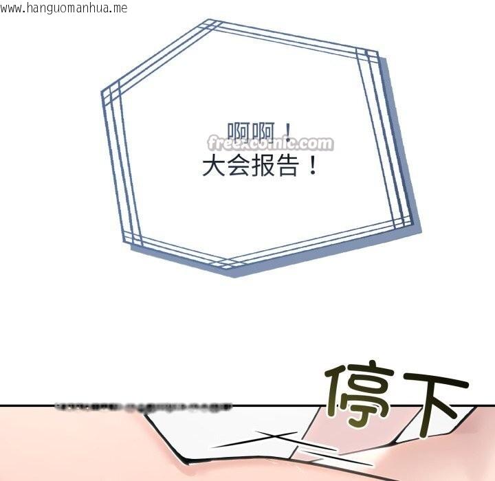 韩国漫画夫妇游戏韩漫_夫妇游戏-第60话在线免费阅读-韩国漫画-第140张图片