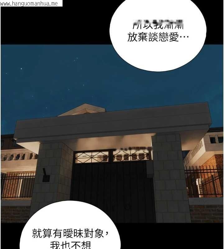 韩国漫画与生巨来韩漫_与生巨来-第4话-爱运动的美女在线免费阅读-韩国漫画-第153张图片