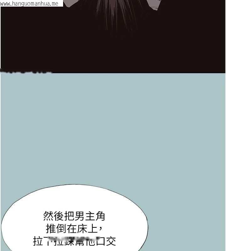 韩国漫画不要恋爱要打砲韩漫_不要恋爱要打砲-第26话-前女友上门诱惑在线免费阅读-韩国漫画-第106张图片