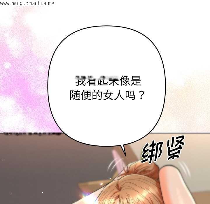 韩国漫画她们教会我的事/全员交往中韩漫_她们教会我的事/全员交往中-第15话在线免费阅读-韩国漫画-第133张图片