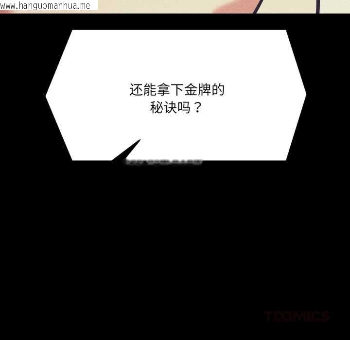 韩国漫画我的傻瓜男友韩漫_我的傻瓜男友-第44话在线免费阅读-韩国漫画-第51张图片