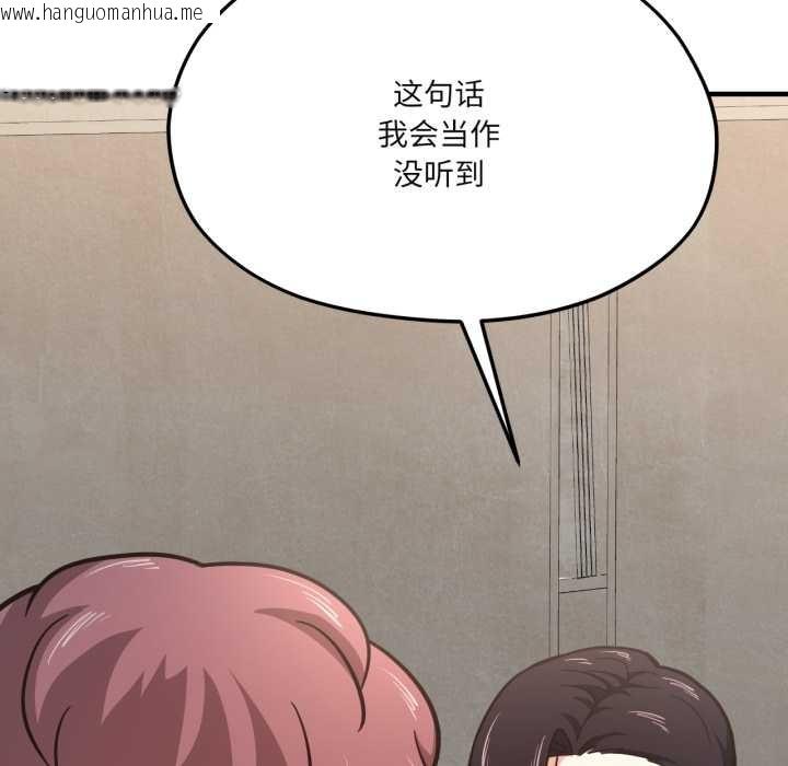 韩国漫画我的傻瓜男友韩漫_我的傻瓜男友-第44话在线免费阅读-韩国漫画-第136张图片