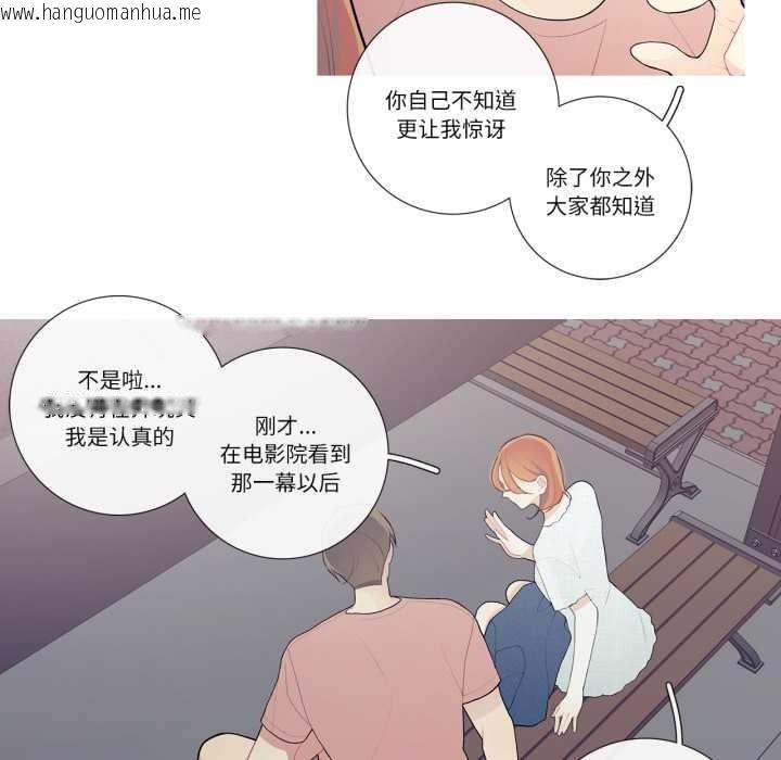 韩国漫画这都什么事儿啊？韩漫_这都什么事儿啊？-第27话在线免费阅读-韩国漫画-第12张图片