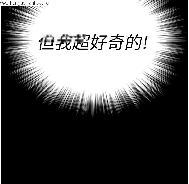 韩国漫画与生巨来韩漫_与生巨来-第5话-拜托再深一点…在线免费阅读-韩国漫画-第118张图片