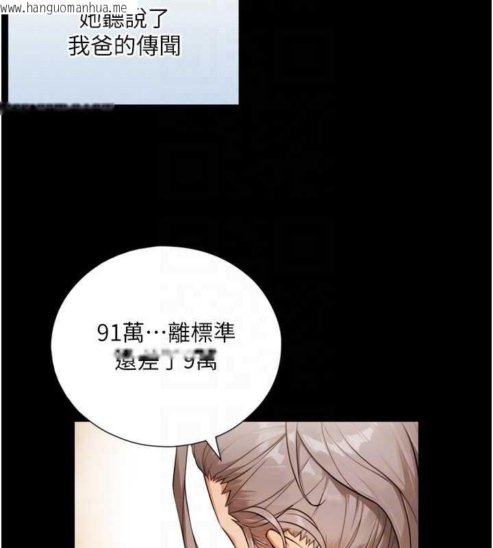 韩国漫画与生巨来韩漫_与生巨来-第4话-爱运动的美女在线免费阅读-韩国漫画-第91张图片