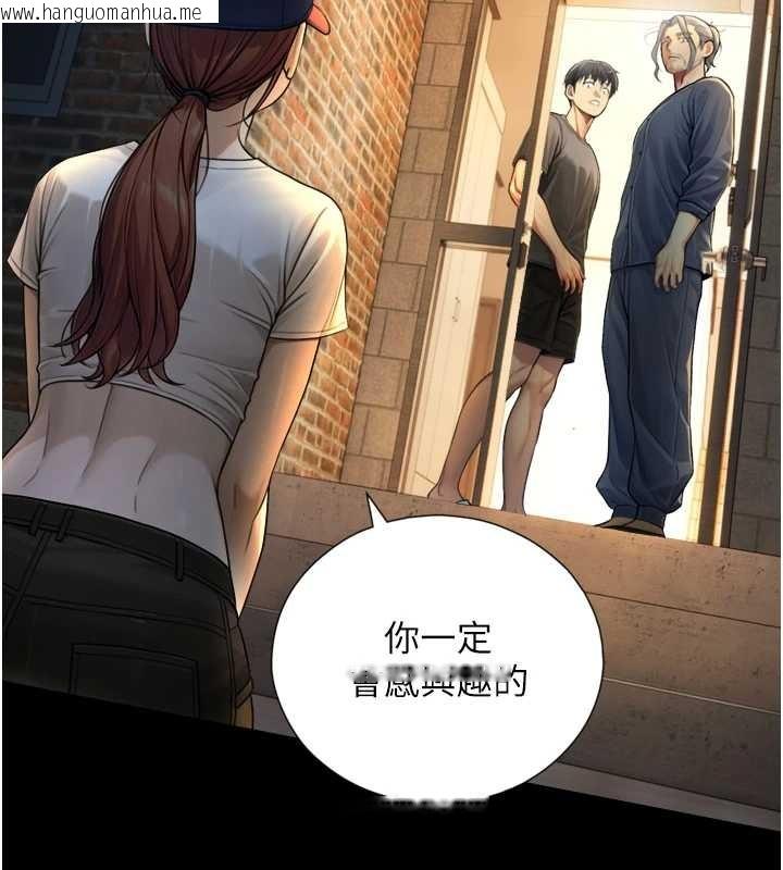 韩国漫画与生巨来韩漫_与生巨来-第4话-爱运动的美女在线免费阅读-韩国漫画-第110张图片