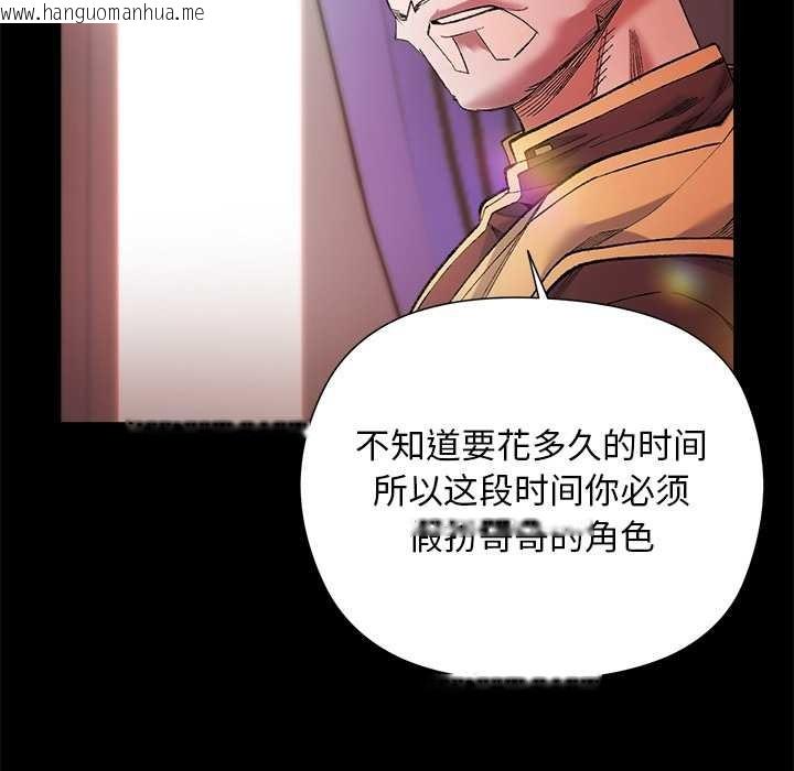 韩国漫画小姐由我来守护韩漫_小姐由我来守护-第1话在线免费阅读-韩国漫画-第104张图片