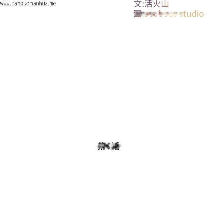 韩国漫画与生巨来韩漫_与生巨来-第6话-小穴按摩在线免费阅读-韩国漫画-第16张图片