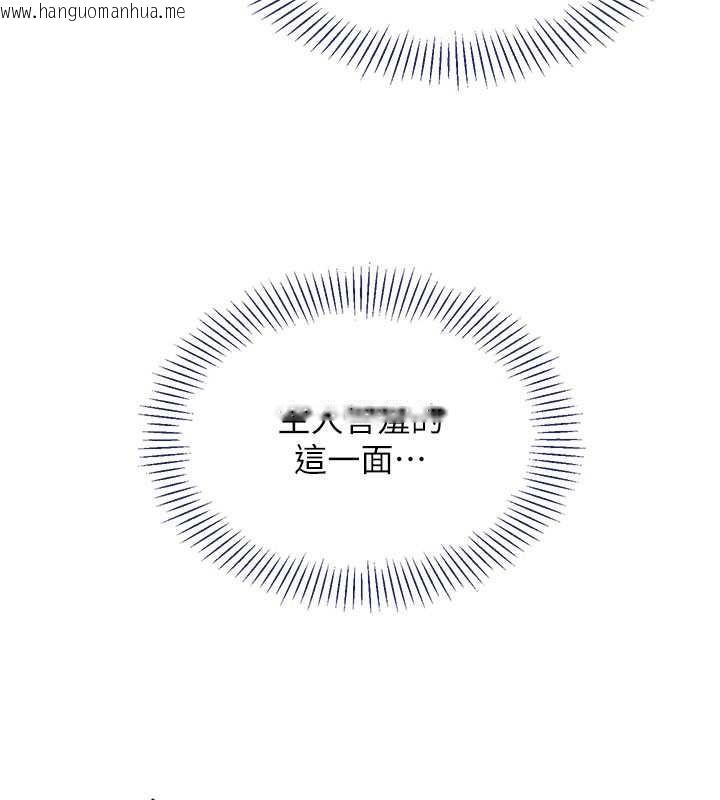 韩国漫画倒追游戏韩漫_倒追游戏-第33话-学姐妳想在这里做吗?在线免费阅读-韩国漫画-第80张图片