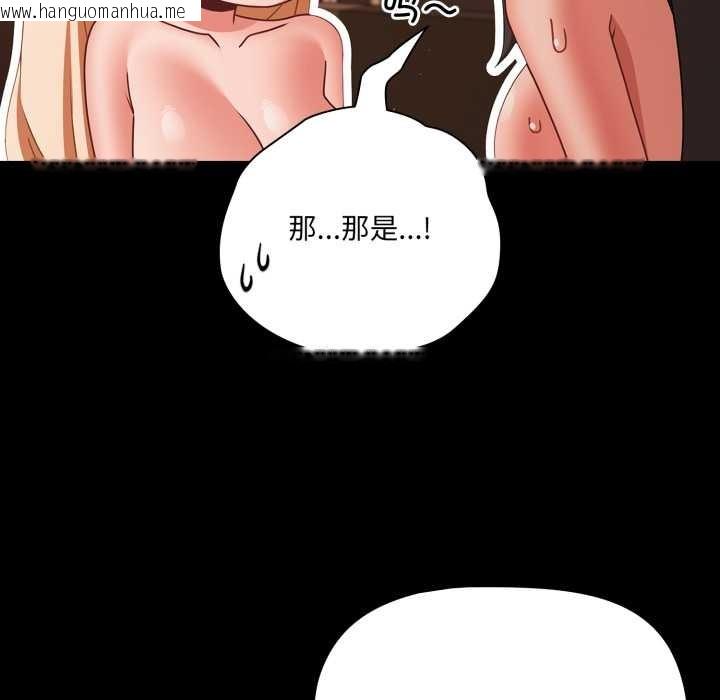 韩国漫画幸福来得太突然韩漫_幸福来得太突然-第56话在线免费阅读-韩国漫画-第104张图片