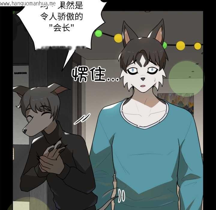 韩国漫画野兽的王国/野兽的乐章韩漫_野兽的王国/野兽的乐章-第6话在线免费阅读-韩国漫画-第88张图片