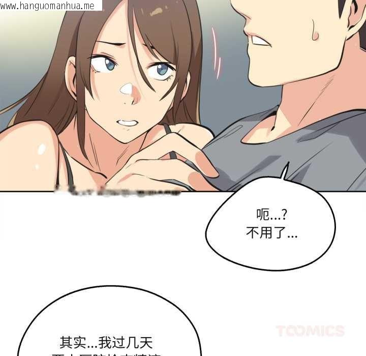 韩国漫画爸爸也疯狂韩漫_爸爸也疯狂-第42话在线免费阅读-韩国漫画-第66张图片