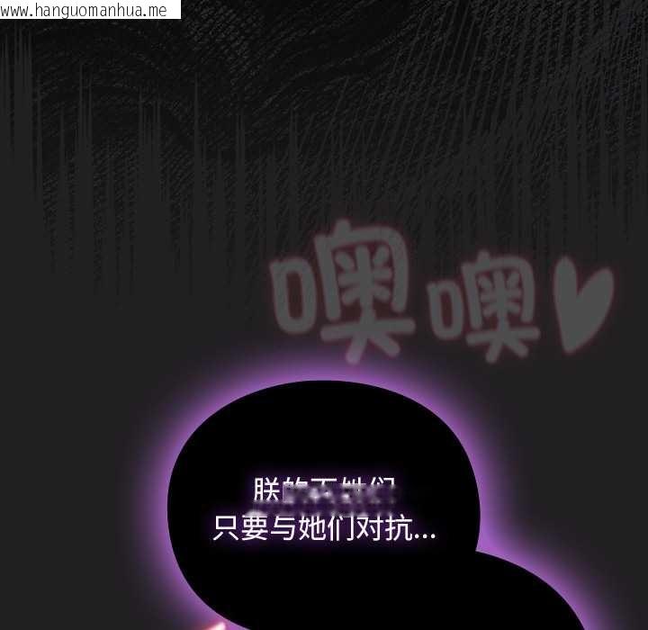 韩国漫画男人稀缺的异世界韩漫_男人稀缺的异世界-第18话在线免费阅读-韩国漫画-第135张图片