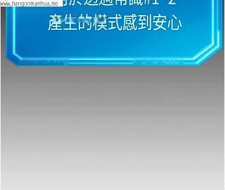 韩国漫画鲁蛇社畜的金手指韩漫_鲁蛇社畜的金手指-第54话-肉棒免费吃到饱在线免费阅读-韩国漫画-第148张图片