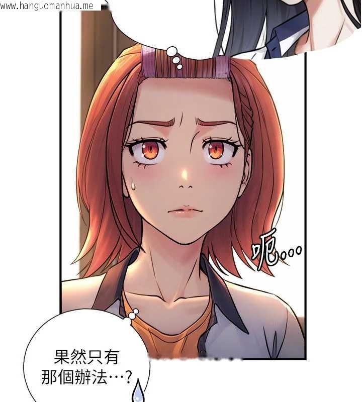 韩国漫画与生巨来韩漫_与生巨来-第3话-不愧是最大的男人…在线免费阅读-韩国漫画-第85张图片