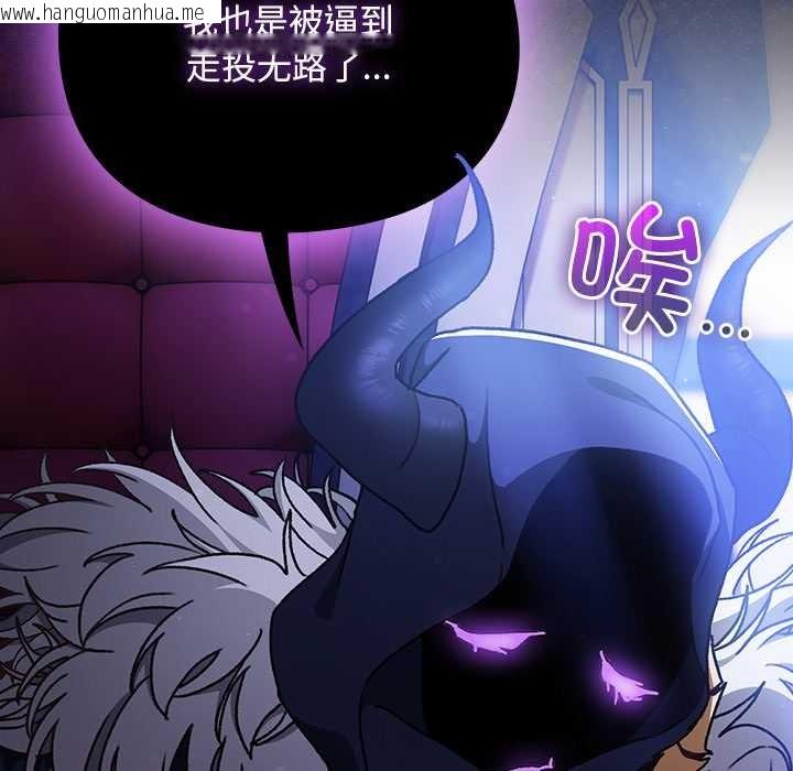 韩国漫画男人稀缺的异世界韩漫_男人稀缺的异世界-第18话在线免费阅读-韩国漫画-第75张图片