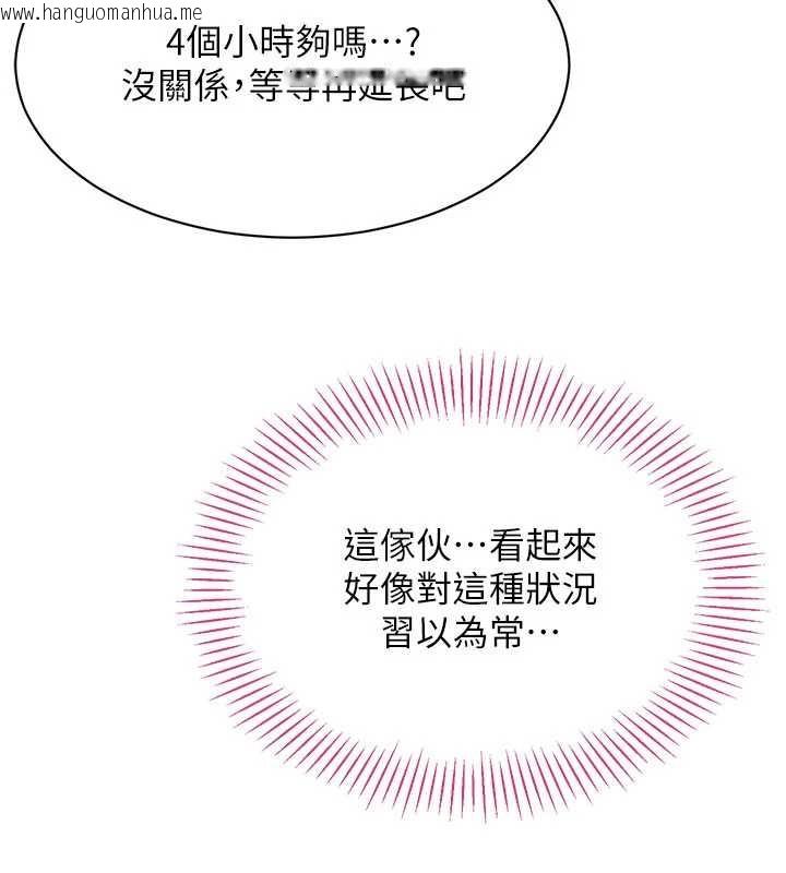 韩国漫画倒追游戏韩漫_倒追游戏-第33话-学姐妳想在这里做吗?在线免费阅读-韩国漫画-第10张图片