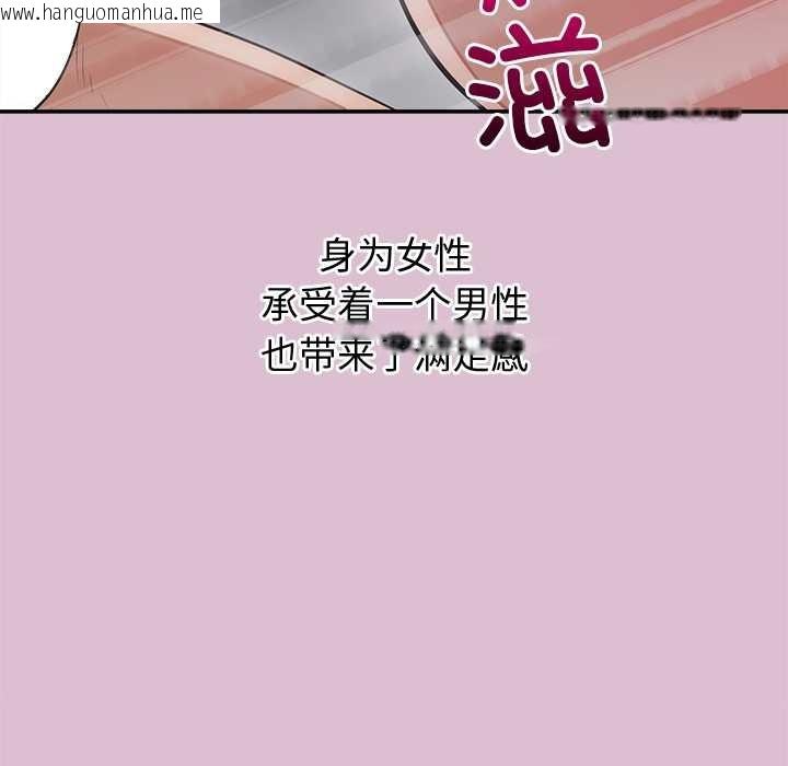 韩国漫画公主殿下要收种子啦！/公主抢孕大作战韩漫_公主殿下要收种子啦！/公主抢孕大作战-第15话在线免费阅读-韩国漫画-第127张图片