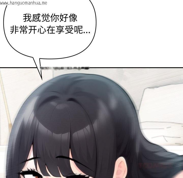 韩国漫画夫妇游戏韩漫_夫妇游戏-第60话在线免费阅读-韩国漫画-第75张图片