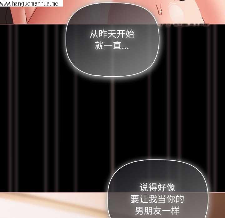 韩国漫画幸福来得太突然韩漫_幸福来得太突然-第56话在线免费阅读-韩国漫画-第35张图片