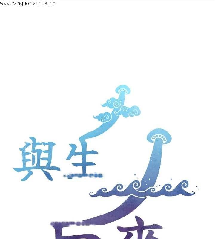 韩国漫画与生巨来韩漫_与生巨来-第7话-姐姐的诱惑在线免费阅读-韩国漫画-第18张图片