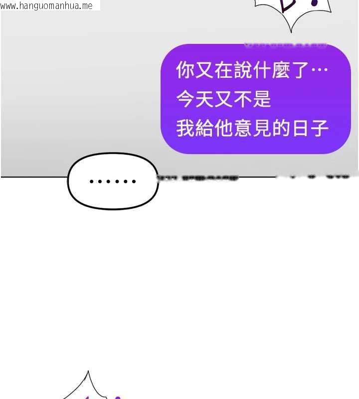 韩国漫画鲁蛇社畜的金手指韩漫_鲁蛇社畜的金手指-第54话-肉棒免费吃到饱在线免费阅读-韩国漫画-第72张图片