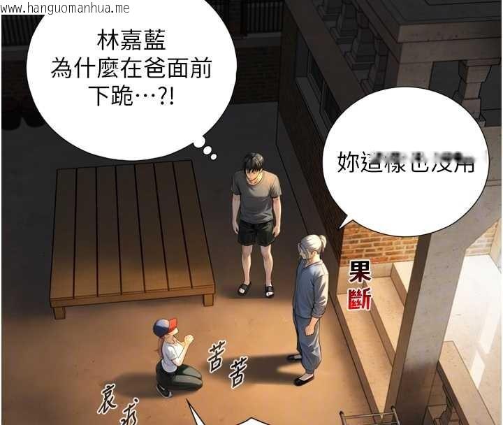 韩国漫画与生巨来韩漫_与生巨来-第4话-爱运动的美女在线免费阅读-韩国漫画-第101张图片