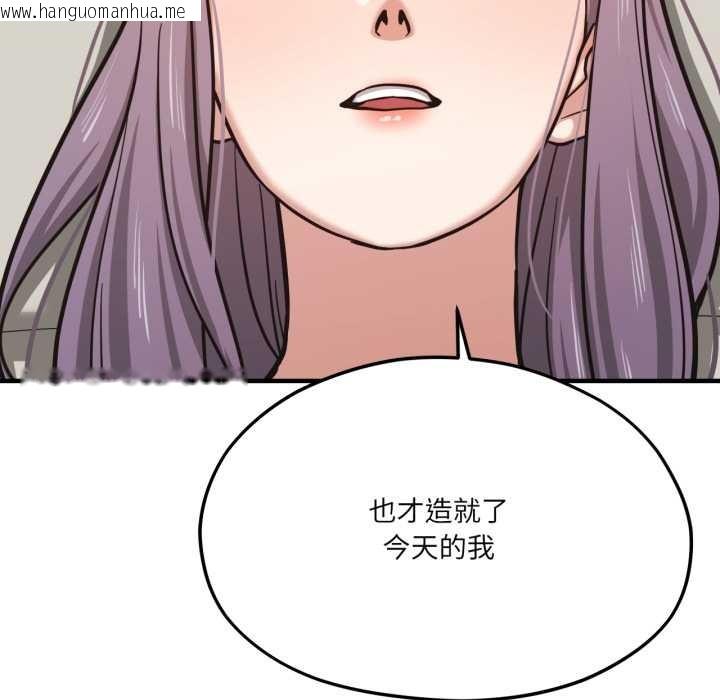 韩国漫画我的傻瓜男友韩漫_我的傻瓜男友-第44话在线免费阅读-韩国漫画-第68张图片