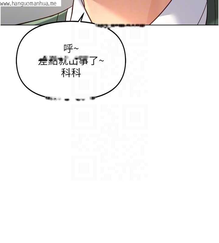 韩国漫画鲁蛇社畜的金手指韩漫_鲁蛇社畜的金手指-第54话-肉棒免费吃到饱在线免费阅读-韩国漫画-第66张图片