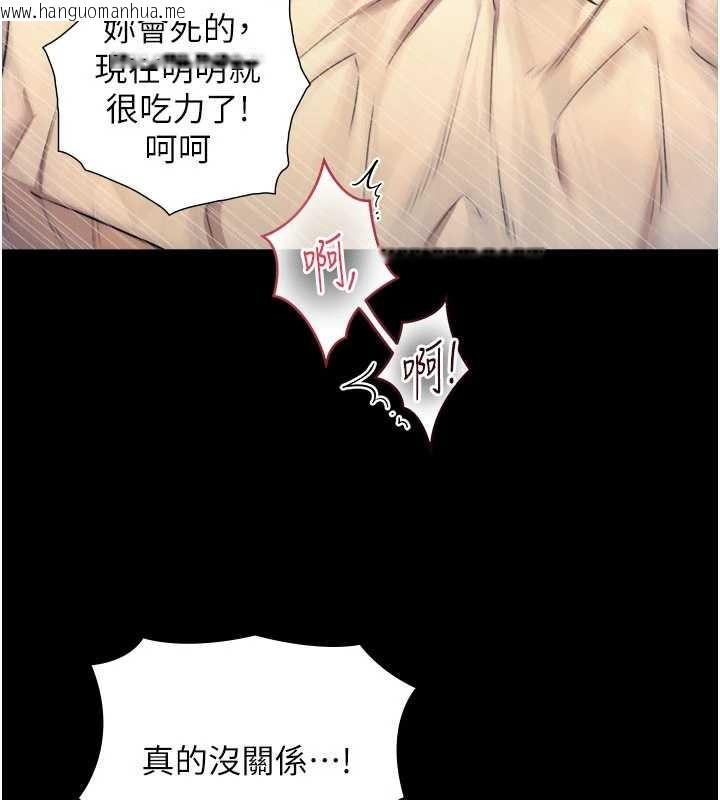 韩国漫画与生巨来韩漫_与生巨来-第5话-拜托再深一点…在线免费阅读-韩国漫画-第80张图片