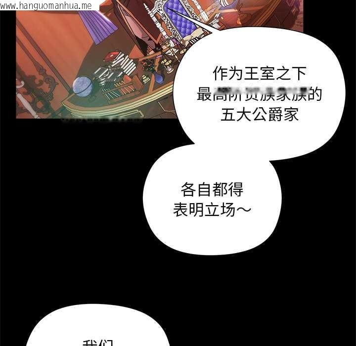 韩国漫画小姐由我来守护韩漫_小姐由我来守护-第1话在线免费阅读-韩国漫画-第111张图片