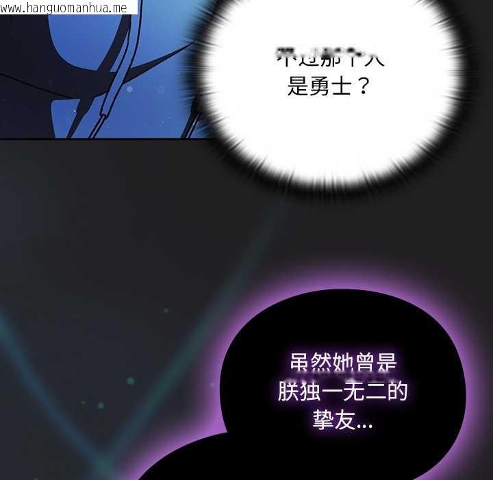 韩国漫画男人稀缺的异世界韩漫_男人稀缺的异世界-第18话在线免费阅读-韩国漫画-第120张图片