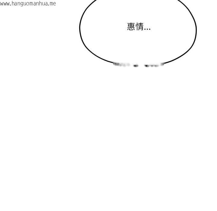 韩国漫画我的傻瓜男友韩漫_我的傻瓜男友-第44话在线免费阅读-韩国漫画-第83张图片