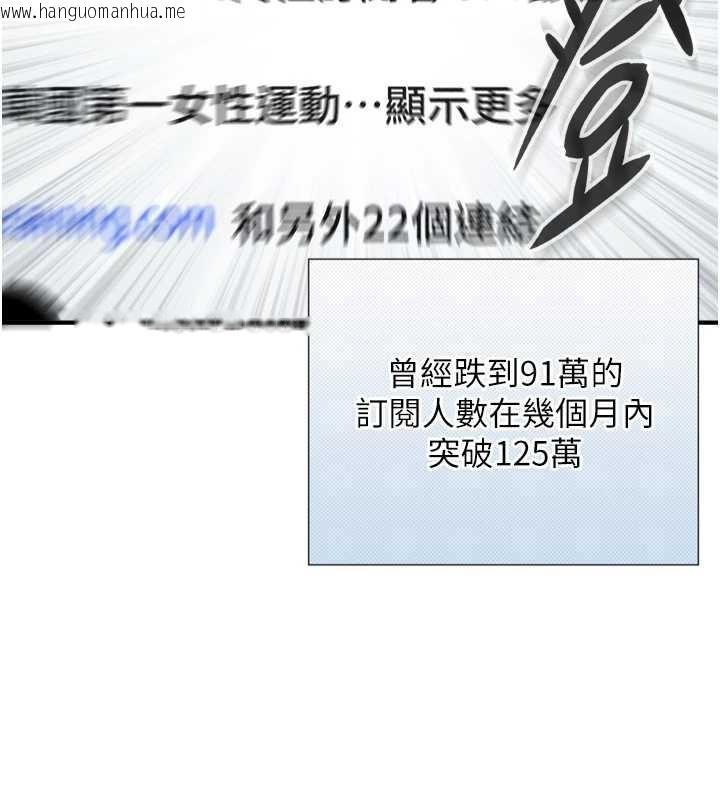 韩国漫画与生巨来韩漫_与生巨来-第4话-爱运动的美女在线免费阅读-韩国漫画-第193张图片