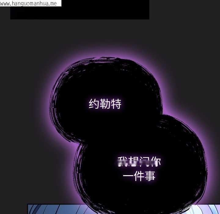 韩国漫画男人稀缺的异世界韩漫_男人稀缺的异世界-第18话在线免费阅读-韩国漫画-第54张图片