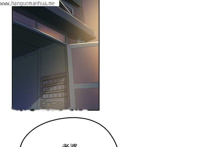 韩国漫画爸爸也疯狂韩漫_爸爸也疯狂-第42话在线免费阅读-韩国漫画-第4张图片