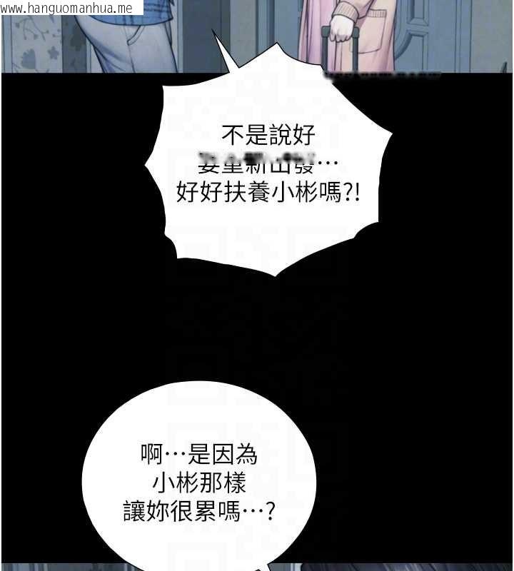 韩国漫画与生巨来韩漫_与生巨来-第6话-小穴按摩在线免费阅读-韩国漫画-第93张图片